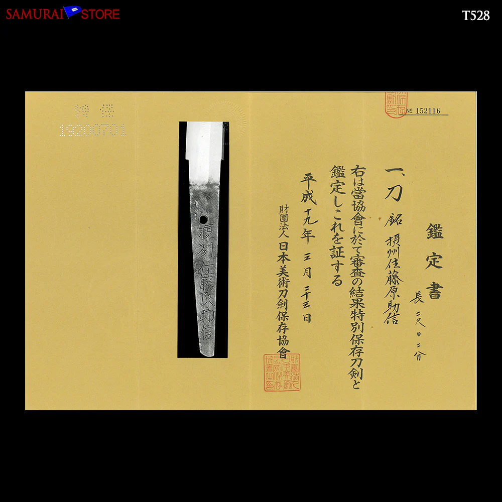 T528 Katana Sword Fujiwara Sukenobu - Antique - Image 18