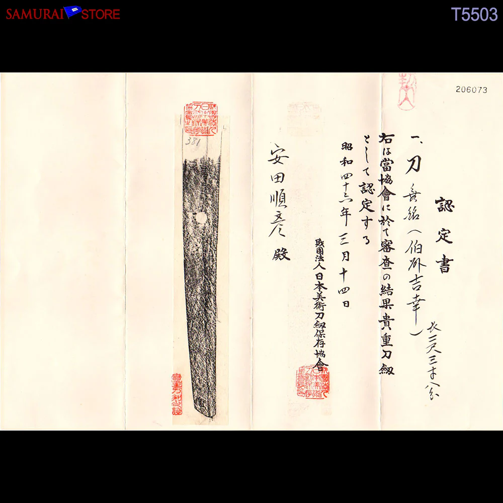 T5503 Katana Sword YOSHIYUKI - Antique w/ NBTHK certificate - Image 25