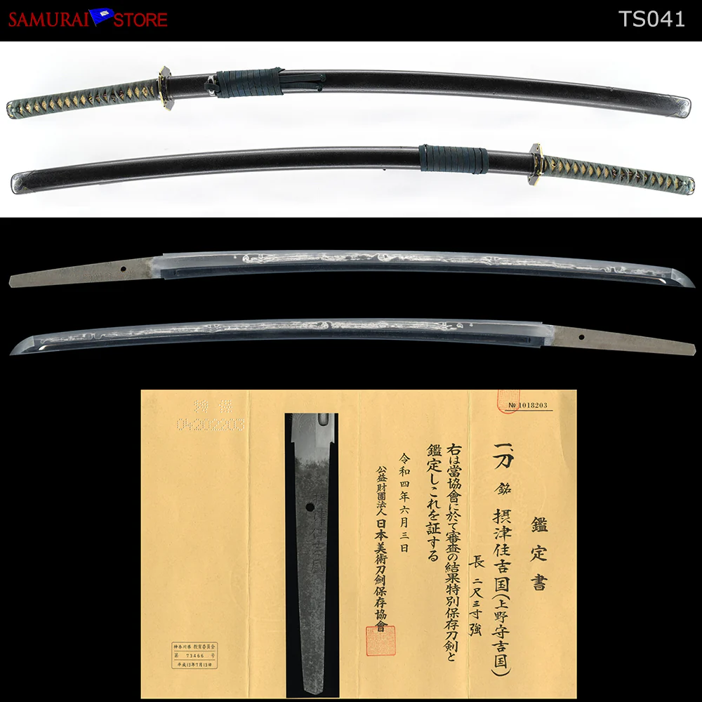 Katana Long Sword